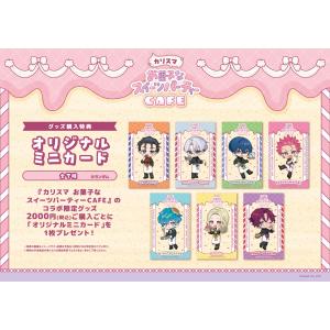 カリスマお菓子なスイーツパーティCAFE ステ...の詳細画像1