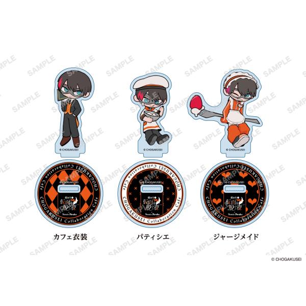 超学生の仮面を脱ぐ夜×スイパラ　ミニキャラアクリルスタンド