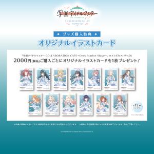学園アイドルマスター コラボカフェ ステッカーセットの詳細画像1
