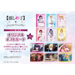 【推しの子】B-KOMACHI STAGE C...の詳細画像1