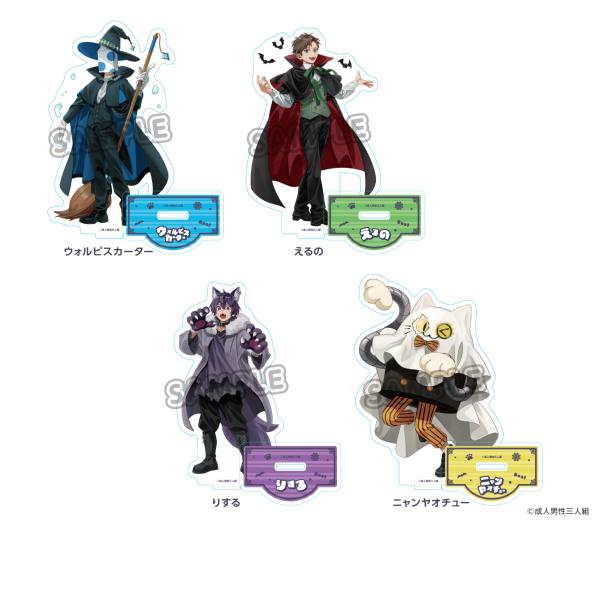 成人男性三人組ハロウィンカフェ　等身アクリルスタンド