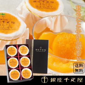 銀座千疋屋 ゼリー 6個入り ゼリー の商品一覧 スイーツ 洋菓子 食品 通販 Yahoo ショッピング