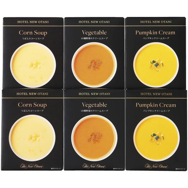 ホテルニューオータニ レトルトスープセット ORS-30 高級レトルトスープギフト ギフト