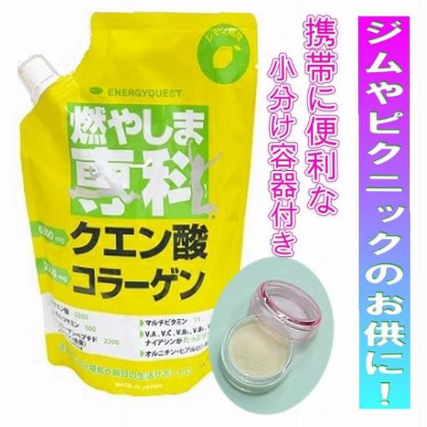 燃やしま専科 レモン風味 500g クエン酸 コラーゲン サプリ ダイエット 粉末 健康飲料 健康ド...