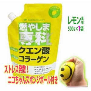 さらに燃える GAURA （1袋500g入り）クエン酸 レモン風味 ✕2 公認店】 ガウラ さらに燃える 500g クエン酸 6820mg