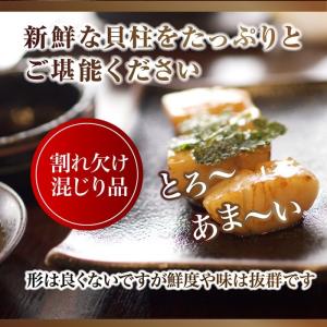 訳あり 北海道産ホタテ貝柱 (1kg)/帆立 ...の詳細画像1