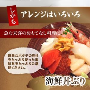 訳あり 北海道産ホタテ貝柱 (1kg)/帆立 ...の詳細画像4