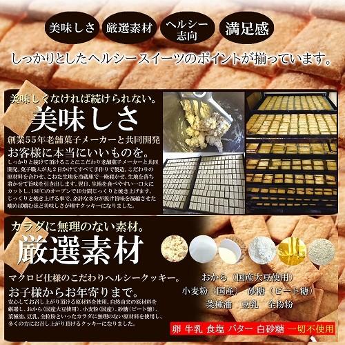 訳あり スイーツ お買得 豆乳おからマクロビプレーンクッキー1kg 訳あり  SM00010249