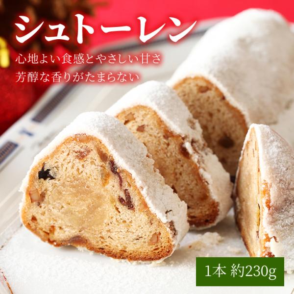 シュトーレン クリスマス 2025 ドイツ伝統菓子 送料無料 シュトレン スパイス リブラン 冬季限...