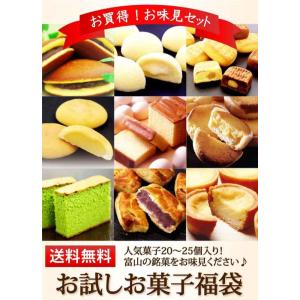 訳あり スイーツ 送料無料 お試し お菓子 ス...の詳細画像1