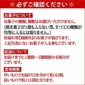 訳あり スイーツ 送料無料 お試し お菓子 ス...の詳細画像4