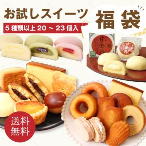 訳あり スイーツ 送料無料 お試し お菓子 ス...の詳細画像2