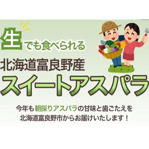 アスパラ 2L 1kg グリーンアスパラ 富良...の詳細画像2