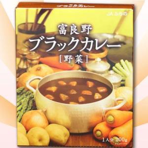 ブラックカレー　野菜　２００ｇ