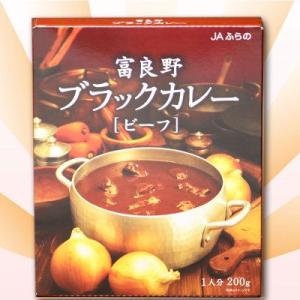 富良野　ブラックカレー　ビーフ　２００ｇ