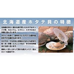 ホタテ貝柱 1kg 訳あり 北海道産 刺身可能...の詳細画像5