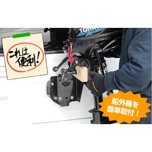 船外機 2馬力 スタンド ジムニー用 車載 ホ...の詳細画像1
