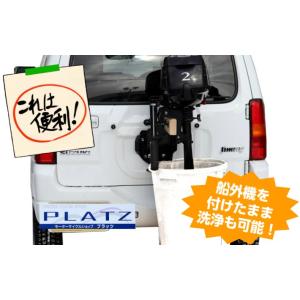 船外機 2馬力 スタンド ジムニー用 車載 ホ...の詳細画像2