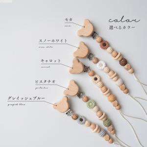 おしゃぶりホルダー【名入れ無料】ベアーズガーデ...の詳細画像1