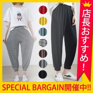 パンツ レディース ボトムス ロングパンツ ボーダー ジョガーパンツ クロップドパンツ （メール便送料無料）(b267)