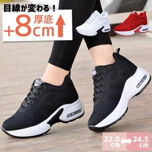 [全品15%オフCP!24H限定]厚底スニーカー レディース スニーカー 靴 インヒールスニーカー 軽量 歩きやすい 疲れにくい メッシュ素材 美脚 脚長効果 ^bm1125^｜Inbloom