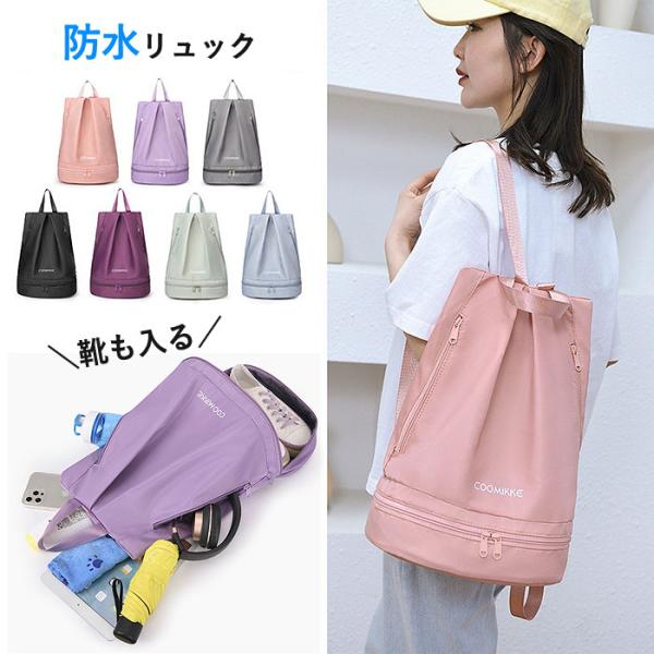 【60％OFF→796円！クーポンで！】リュック レディース リュックサック 大容量 ナップサック ...