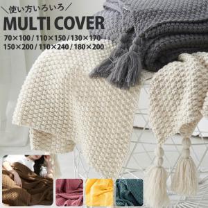 [2370円〜]マルチカバー ブランケット ひざ...の商品画像