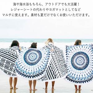 [1992円!クーポンで!]ラウンドビーチタオ...の詳細画像5
