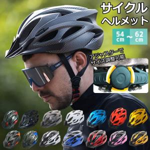[で1194円]ヘルメット 自転車 サイクル 大人用 子供用