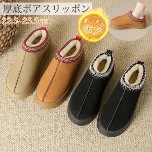 スリッポン レディース ムートン 風 ボア ファー