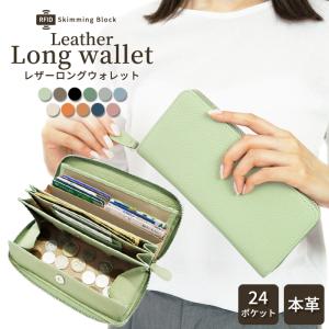 財布 長財布  小銭入れ カードケース コインケース ウォレット レディース メンズ 男女兼用  カード収納 カード入れ レザー スキミング防止[郵3]^bm1416^｜swift