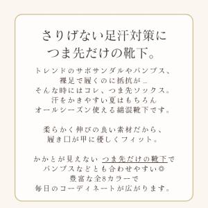 [1点590円!2点購入クーポンで]つま先ソッ...の詳細画像4