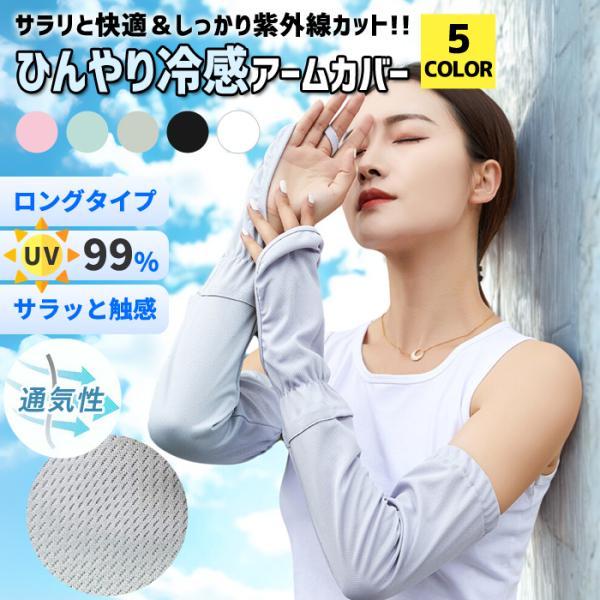 手袋 レディース 夏用 UVカット ロング グローブ UVカット アームカバー 日焼け防止 冷感 紫...