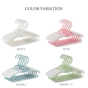 [1本95〜クーポン利用で]ベビーハンガー ハ...の詳細画像1