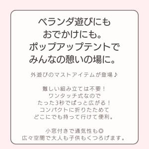 [全品11%オフCP!24H限定]ワンタッチテ...の詳細画像2