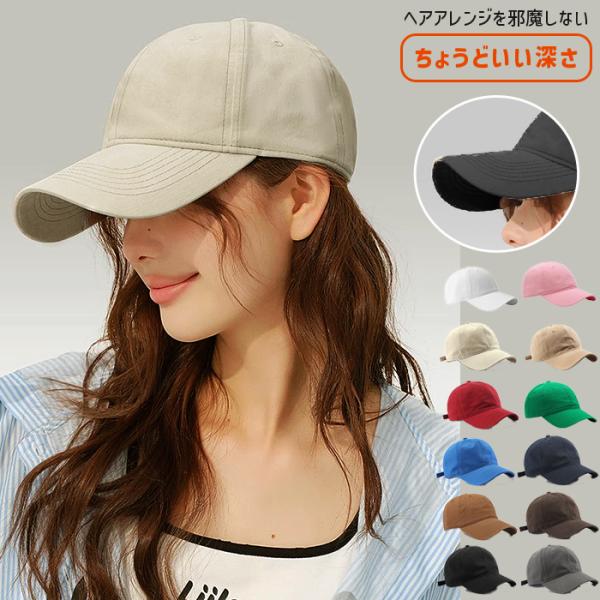 ローキャップ 帽子 キャップ レディース メンズ 調節可能 UVカット 日焼け UV 対策 日よけ ...