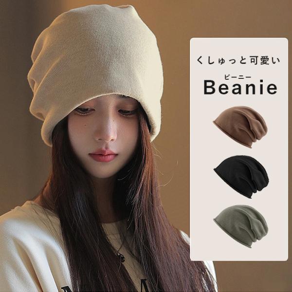[SALE!期間限定]ニット帽 ニットキャップ ビーニー 帽子 アクリルニット 薄手 軽量 防寒 防...