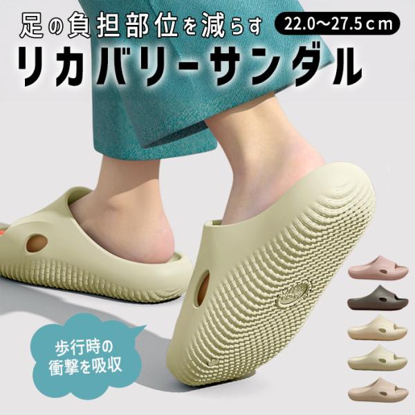 [1足1990円!2足購入クーポンで]スリッパ サンダル リカバリーサンダル  ルームシューズ メン...