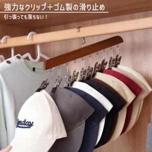 [952円〜!クーポンで!]帽子 収納 ハンガ...の詳細画像1
