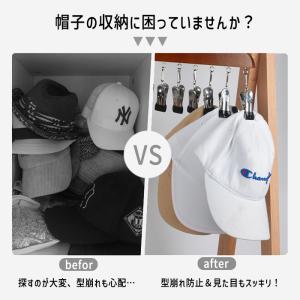 [952円〜!クーポンで!]帽子 収納 ハンガ...の詳細画像5