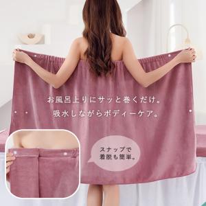 [最大20%オフ!48H限定]ラップタオル 着...の詳細画像3