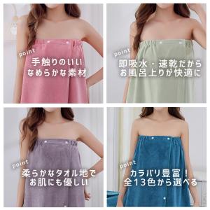 [最大20%オフ!48H限定]ラップタオル 着...の詳細画像5