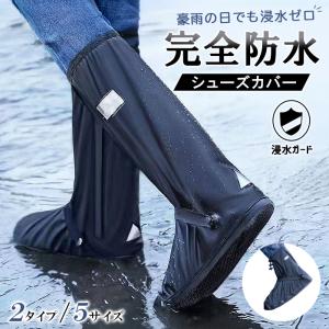 シューズカバー 防水 雨 シリコン メンズ レディース 折りたたみ レインシューズカバー 防水シューズカバー ブーツカバー 雨靴カバー 雨具 ^bm1660^