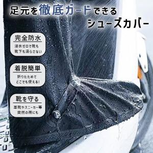 シューズカバー 防水 雨 シリコン メンズ レ...の詳細画像2