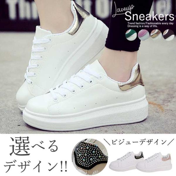 スニーカー レディース おしゃれ 40代 黒 厚底 大きいサイズ 白 バイカラー ローカット レース...