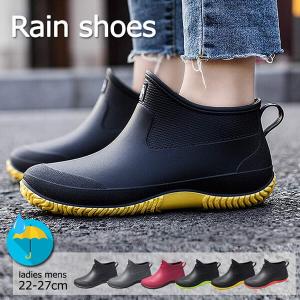 レインシューズ レインブーツ ショート丈 男女兼用 防水