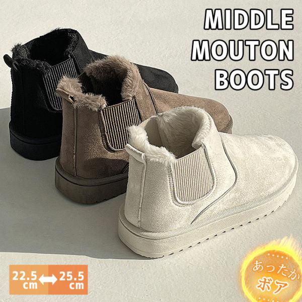サイドゴア ムートンブーツ ショートブーツ ファー あったかい カジュアル フラット レディースシュ...