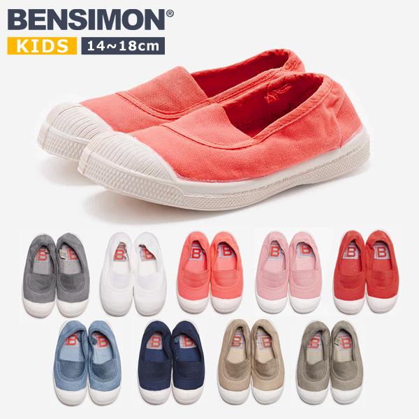 BENSIMON ベンシモン キッズ スニーカー スリッポン 子供 TENNIS KIDS ELAS...