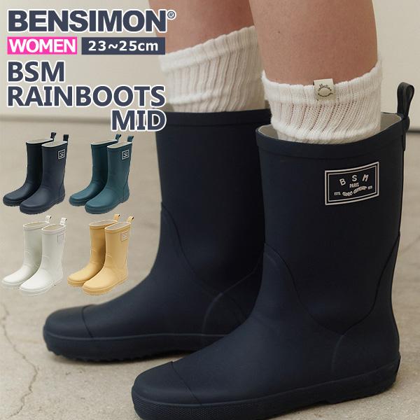 レインブーツ ベンシモン 長靴 レディース ブーツ ミドル ハーフ 防水 雨  BENSIMON B...