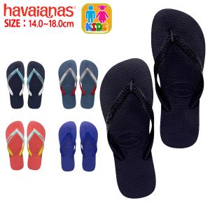 [最大20%オフ!48H限定]【ハワイアナス全品半額★期間限定】ハワイアナス havaianas サンダル KIDS TOP トップ キッズ ビーチサンダル ^TOP【hav8】^[郵3]
